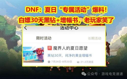 最新活动消息爆料怎么写,独家爆料带你抢先体验！