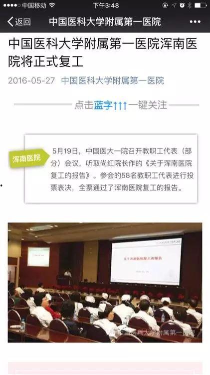 医大一院最新爆料信息网,揭秘医疗行业背后真相